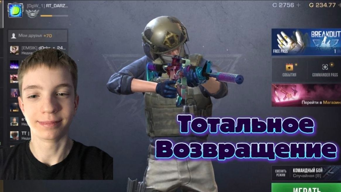ТОТАЛЬНОЕ ВОЗВРАЩЕНИЕ В STANDOFF 2💥
