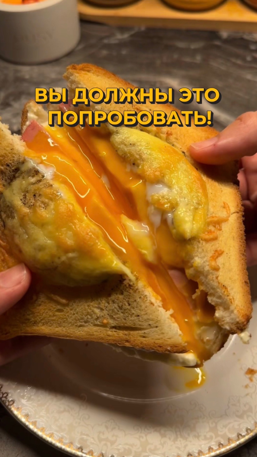 Вы должны это попробовать!