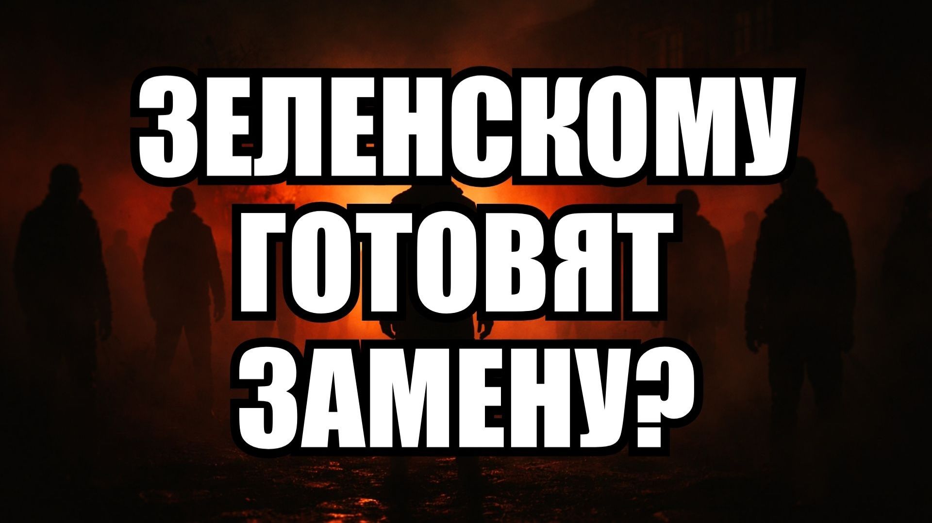 🔥 Вечерний выпуск новостей 10.04.26