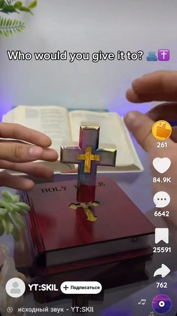 из лайка пожалуйста подпишитесь и поставьте лак если за ангела а́ если за демона то не чего не делай