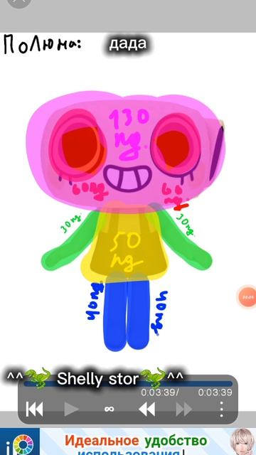 1:руки полю на 30 подписчиков
2:ножки полю на 40 подписчиков
3:тело полю на 50 подписчиков