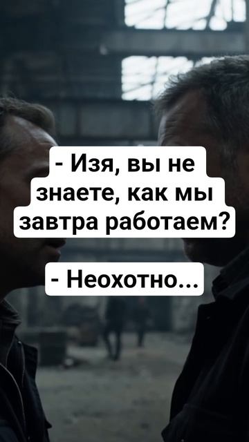 Работа 😂 #юмор #смех #приколы #анекдоты #Работа #смешновидео #смешнойшортс #шуточное #мем