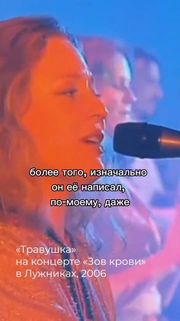 Хелависа о песне Травушка. История создания