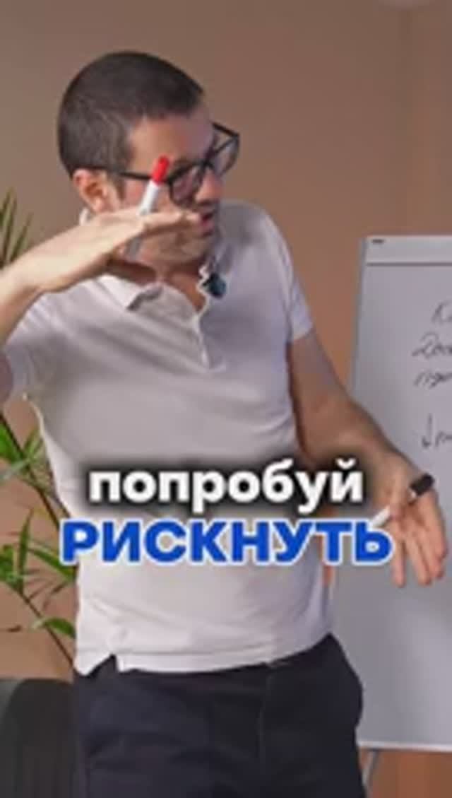 Жизнь без гарантий: как превратить риск в преимущество