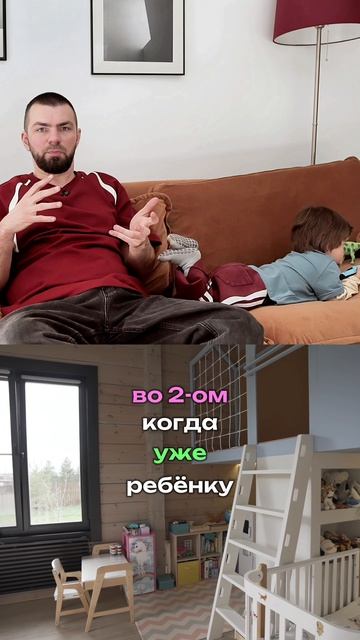 Планировка детской