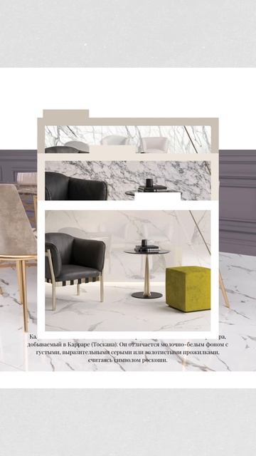 Виды керамогранита в стиле белого мрамора в дизайне интерьера