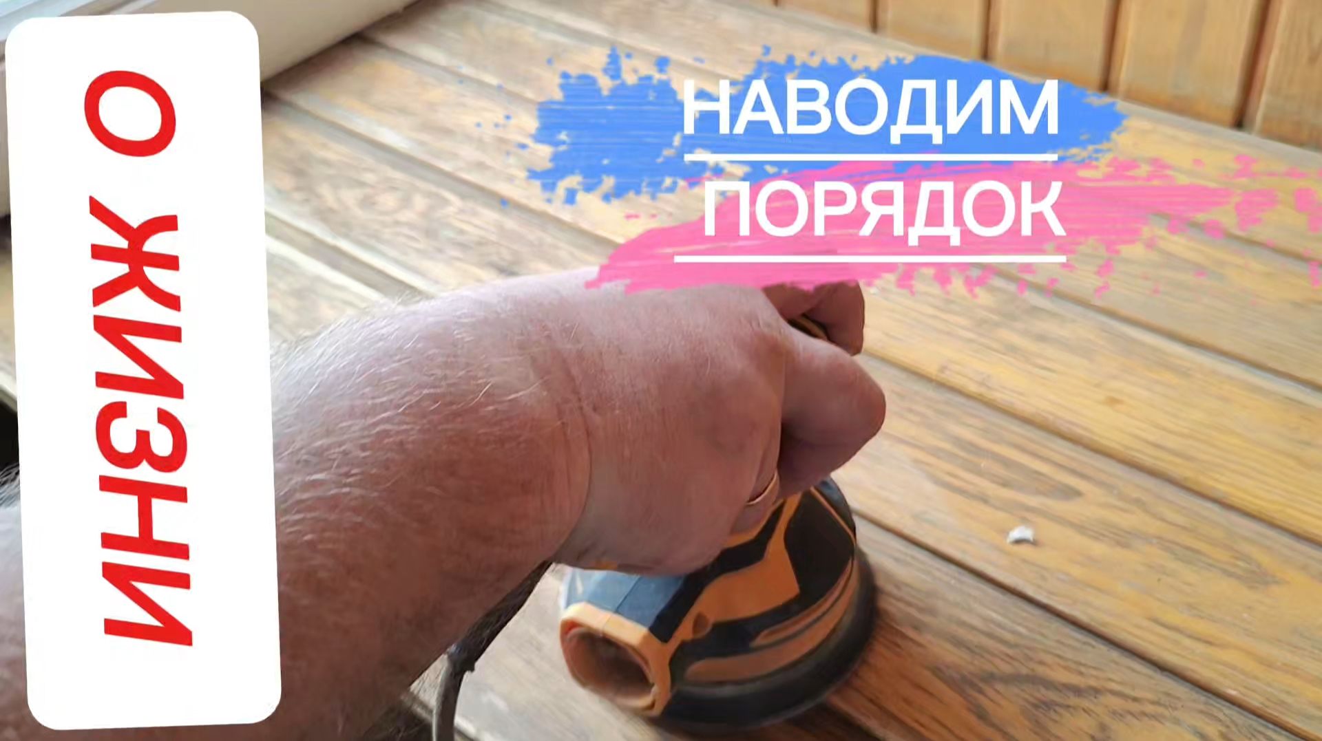 НАВОДИМ ПОРЯДОК. ЖАРИМ ДОМАШНИЕ НАГГЕТСЫ И ЛЕПИМ ПЕЛЬМЕНИ.