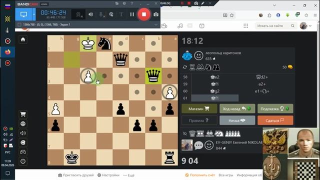 Шахматы Ру ОК-ру новечки наверно Да и я потом 2 раза проиграл ПО МЕРЕ РОСТА БАЛЛОВ (Х+9)
