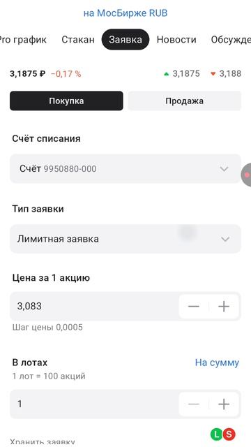КУПИЛ АКЦИЮ ХЕДХАНТЕР И АКЦИЮ ИНТЕРРАО В ПРИЛОЖЕНИИ АЛЬФА-ИНВЕСТИЦИЯХ ЭФИР ДО 10.04.2026Г. 17:28:31