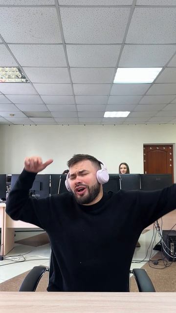 Когда думаешь, что тихонько слушаешь музыку…