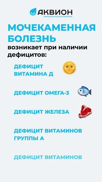 Почему развивается мочекаменная болезнь: ключевые причины и триггеры.