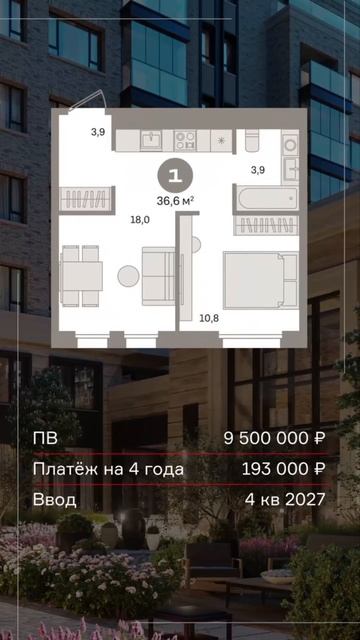 10% на 4 года #недвижимость