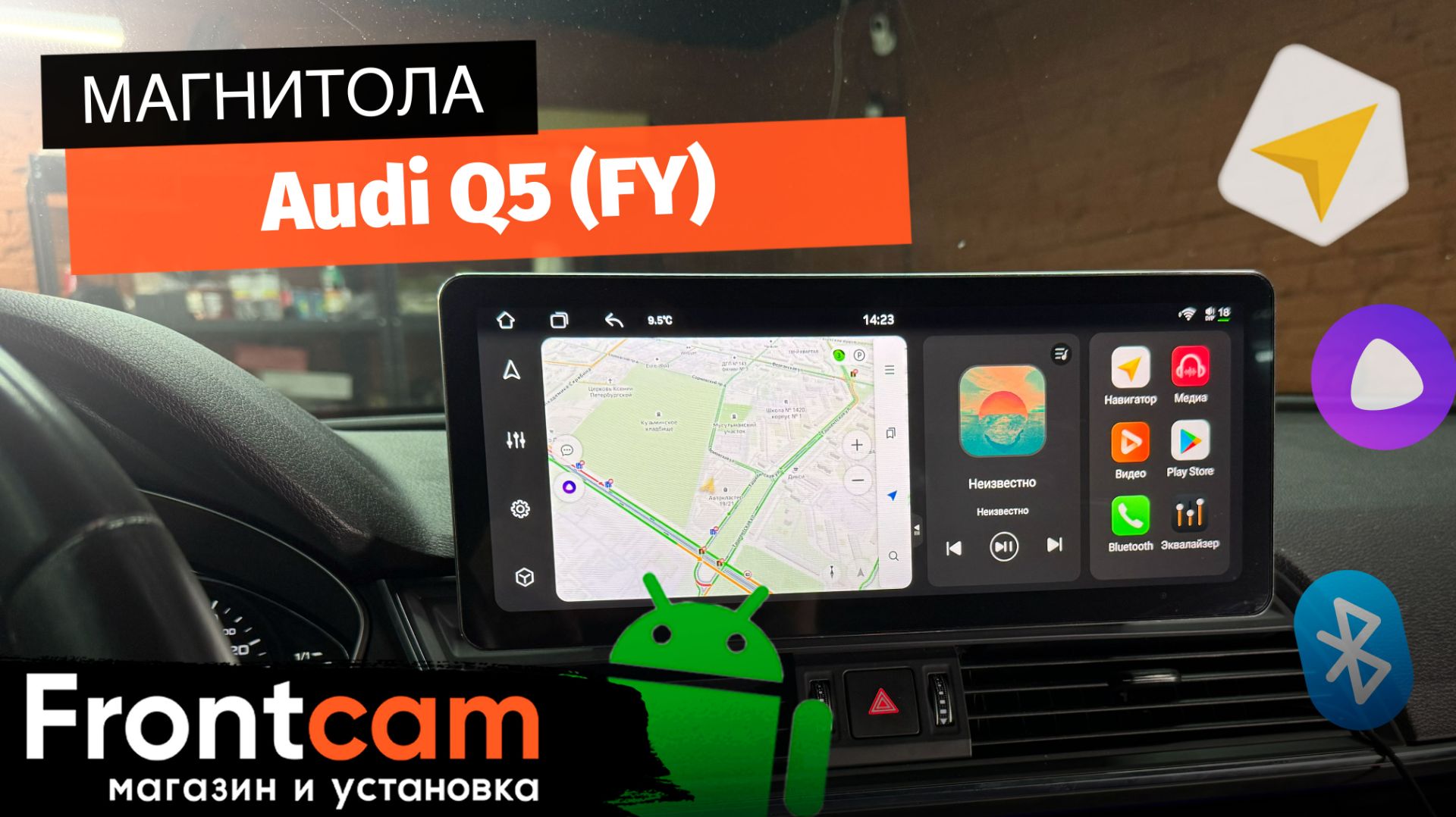 Магнитола Canbox PRO-Line 4313 для Audi Q5 (FY) на ANDROID