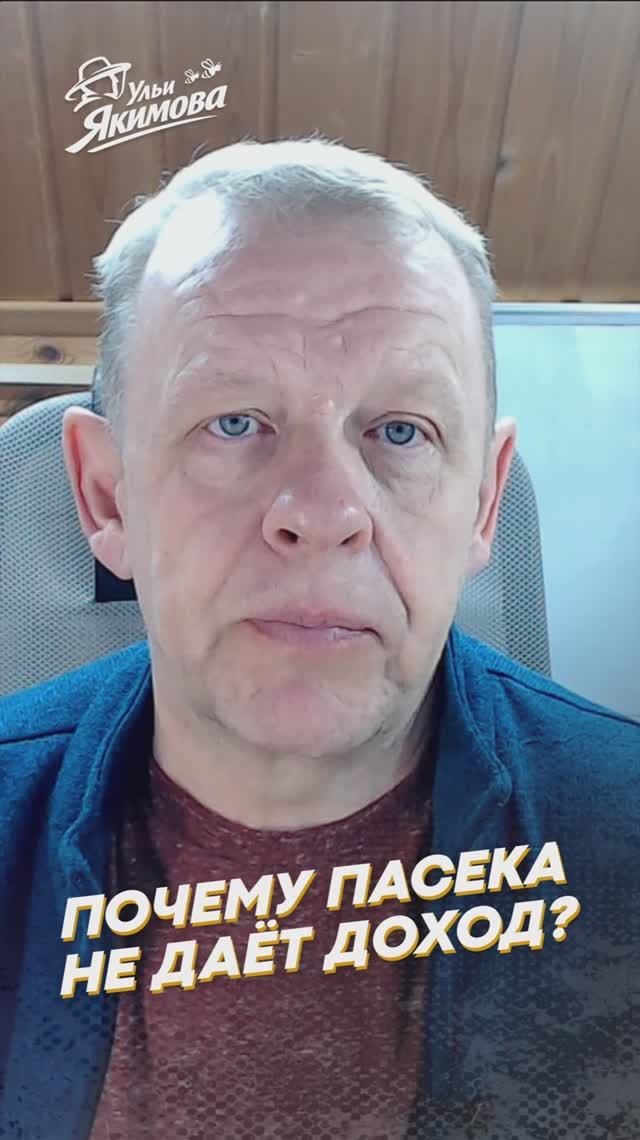Почему ваша пасека не приносит дохода