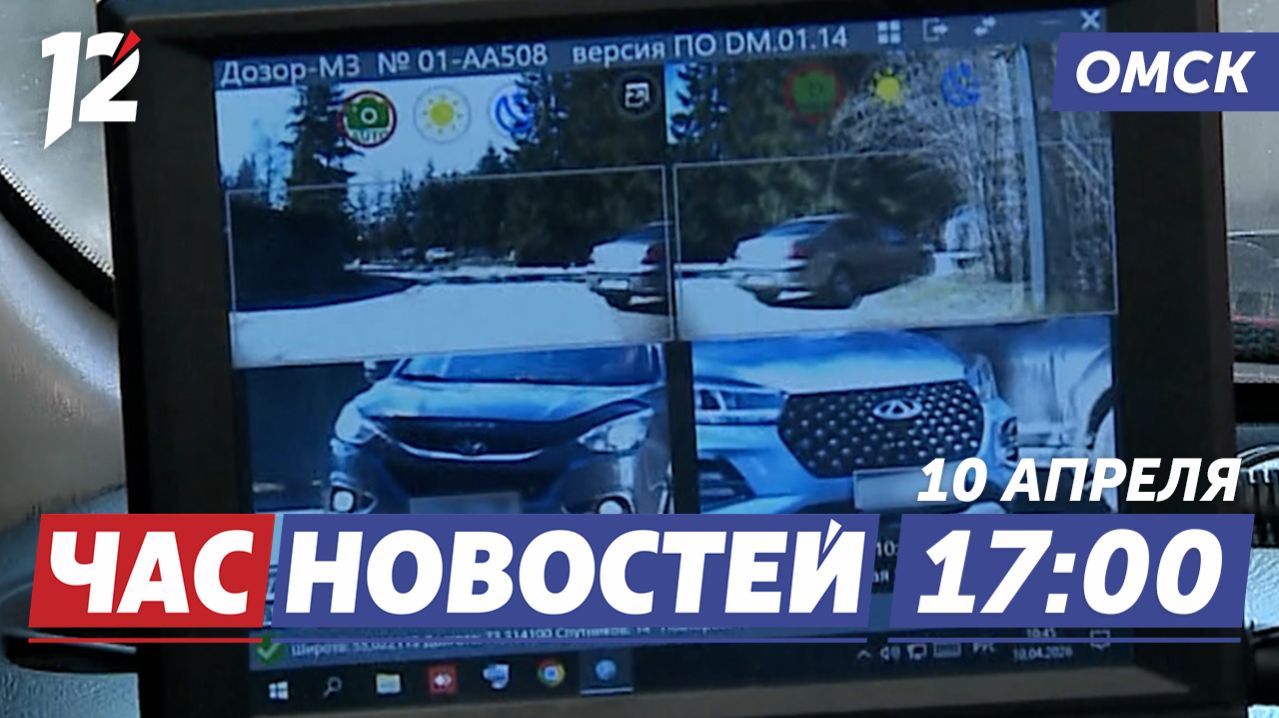 Парковка на газонах / Противопожарный режим / Благодатный огонь. Новости Омска