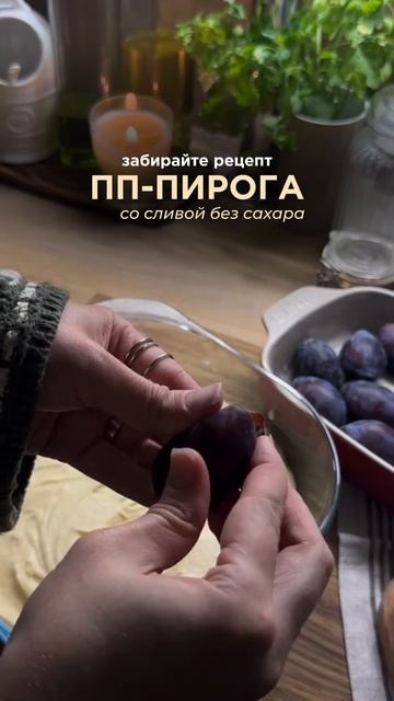 Рецепт пирога