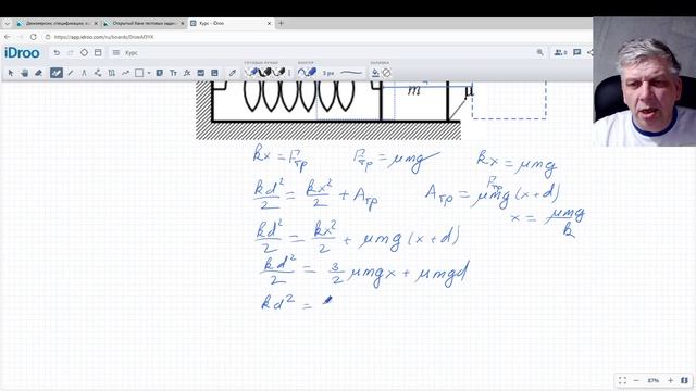 окончание обзора механики