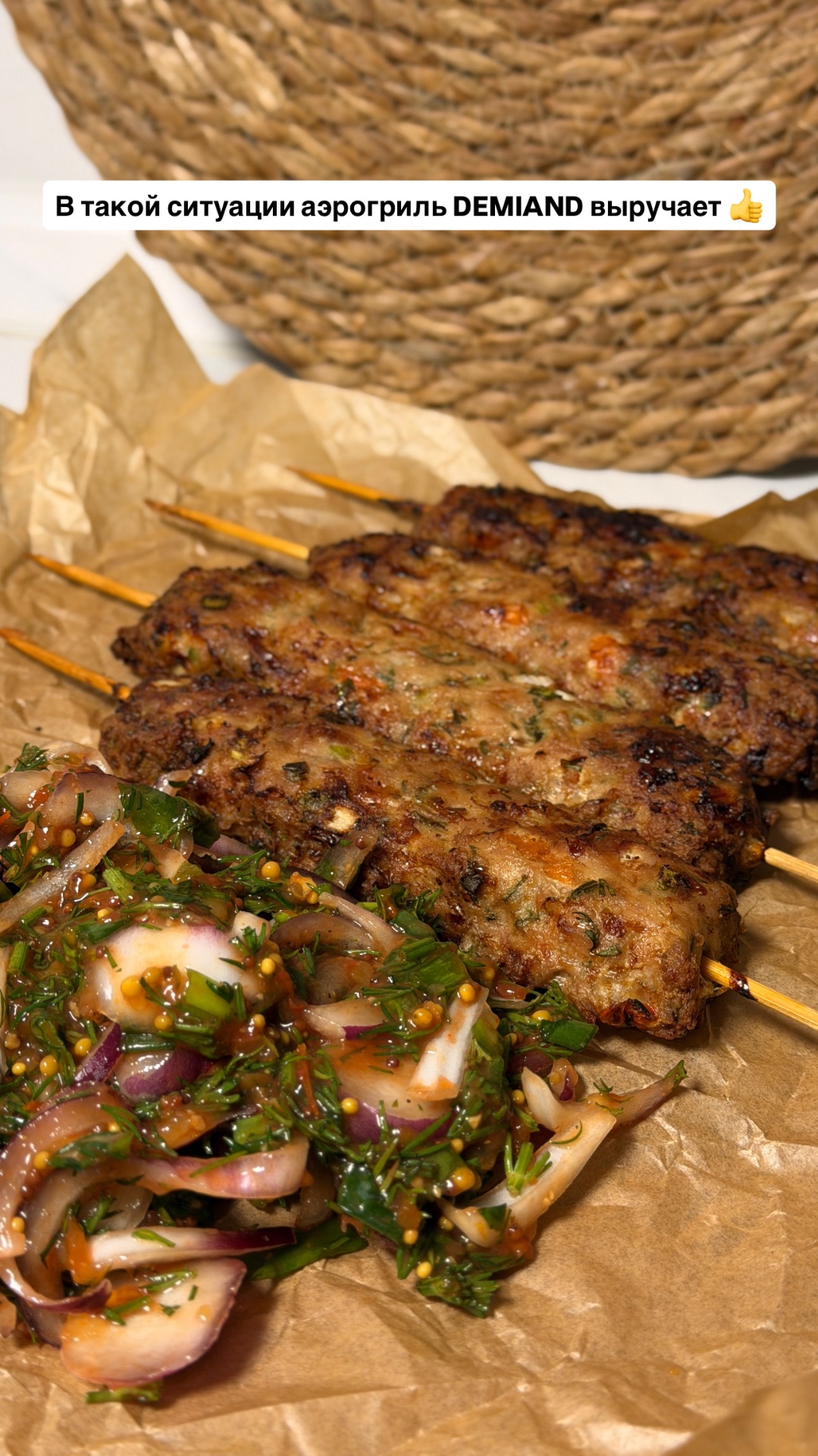 Люля-кебаб без мангала