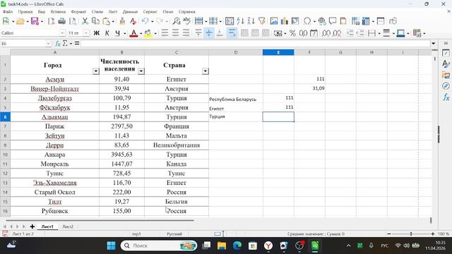 решение задач ФИПИ 04