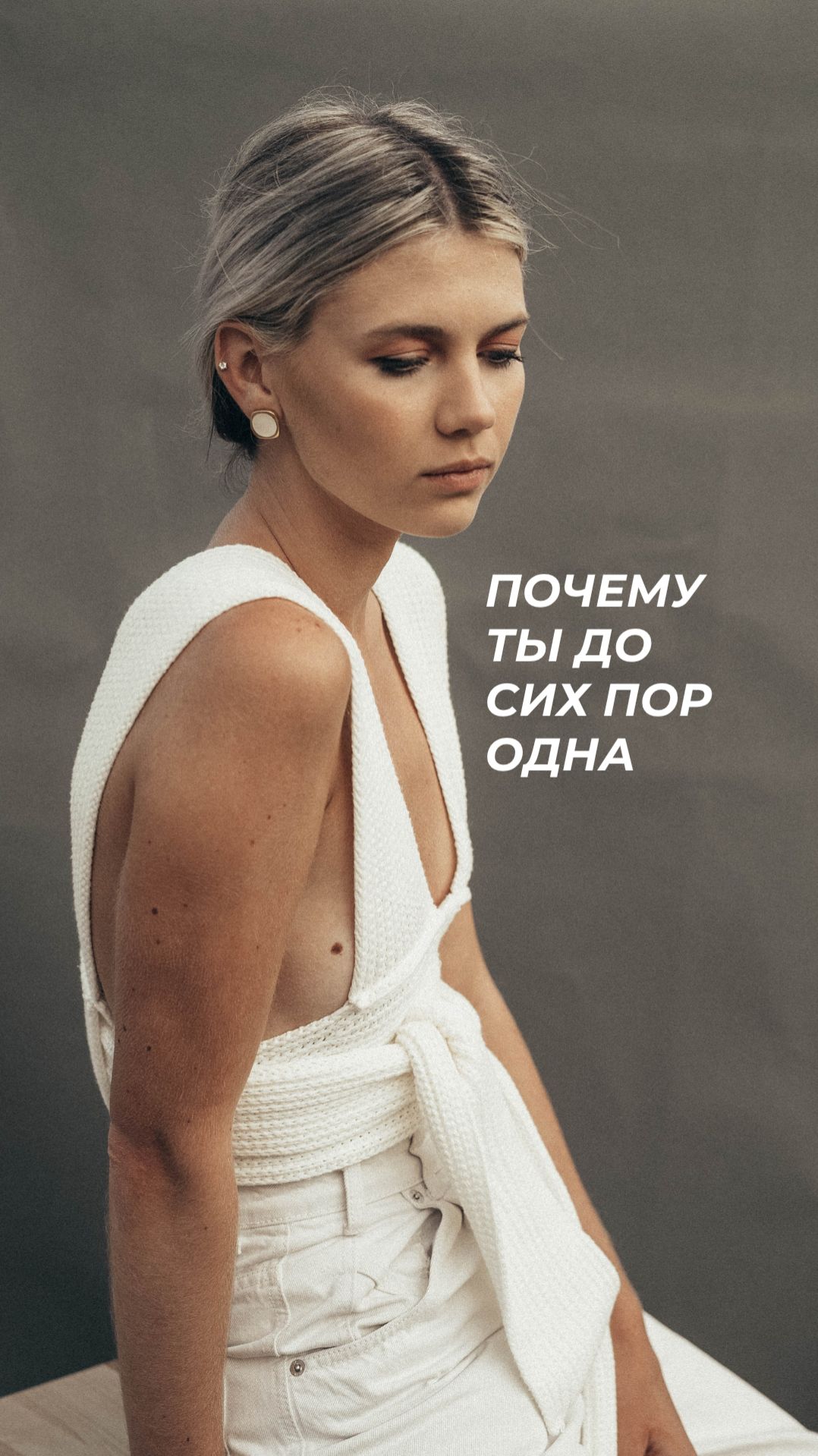 Как выйти замуж за 360 дней (реальная история)