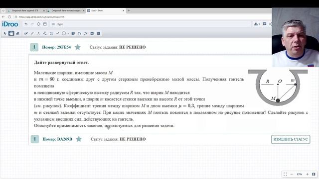 1,4 окончание законов сохранения