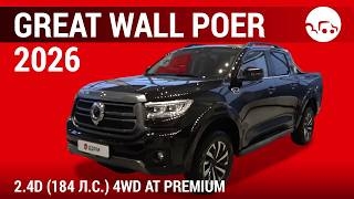 Great Wall Power 2026 2.4D (184л.с) 4WD AT Premium - видеообзор