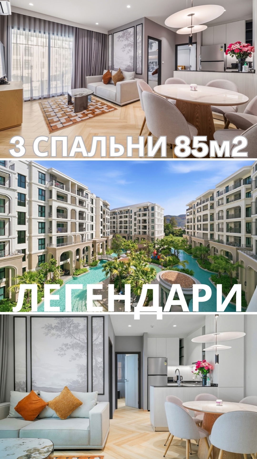 3 спальни Пхукет. Квартира 85метров в ЖК Тайтл Легендари Банг Тао.