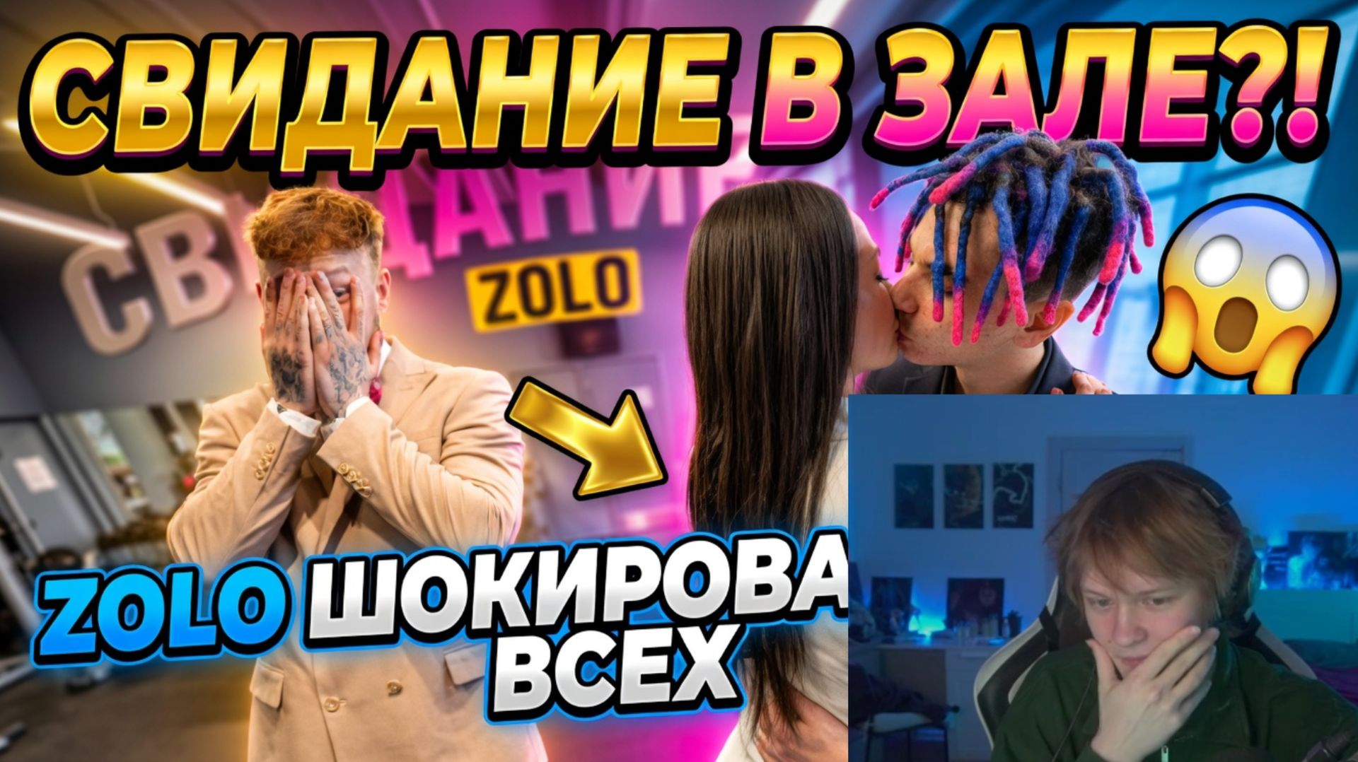 ДИПИНС СМОТРИТ ТАТВОЛА /  ПЕРВЫЙ ПОЦЕЛУЙ ИВАНА ЗОЛО | СВИДАНИЕ с ФИТОНЯШКОЙ (альтушкой..)