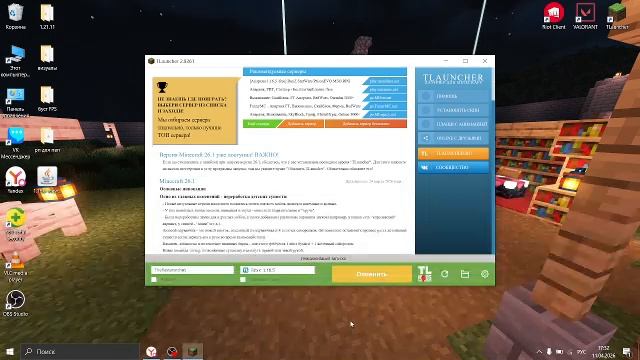 майнкрафт задержка 10-40 секунд