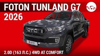 Foton Tunland G7 2026 2.0D (163л.с) 4WD AT Comfort - видеообзор