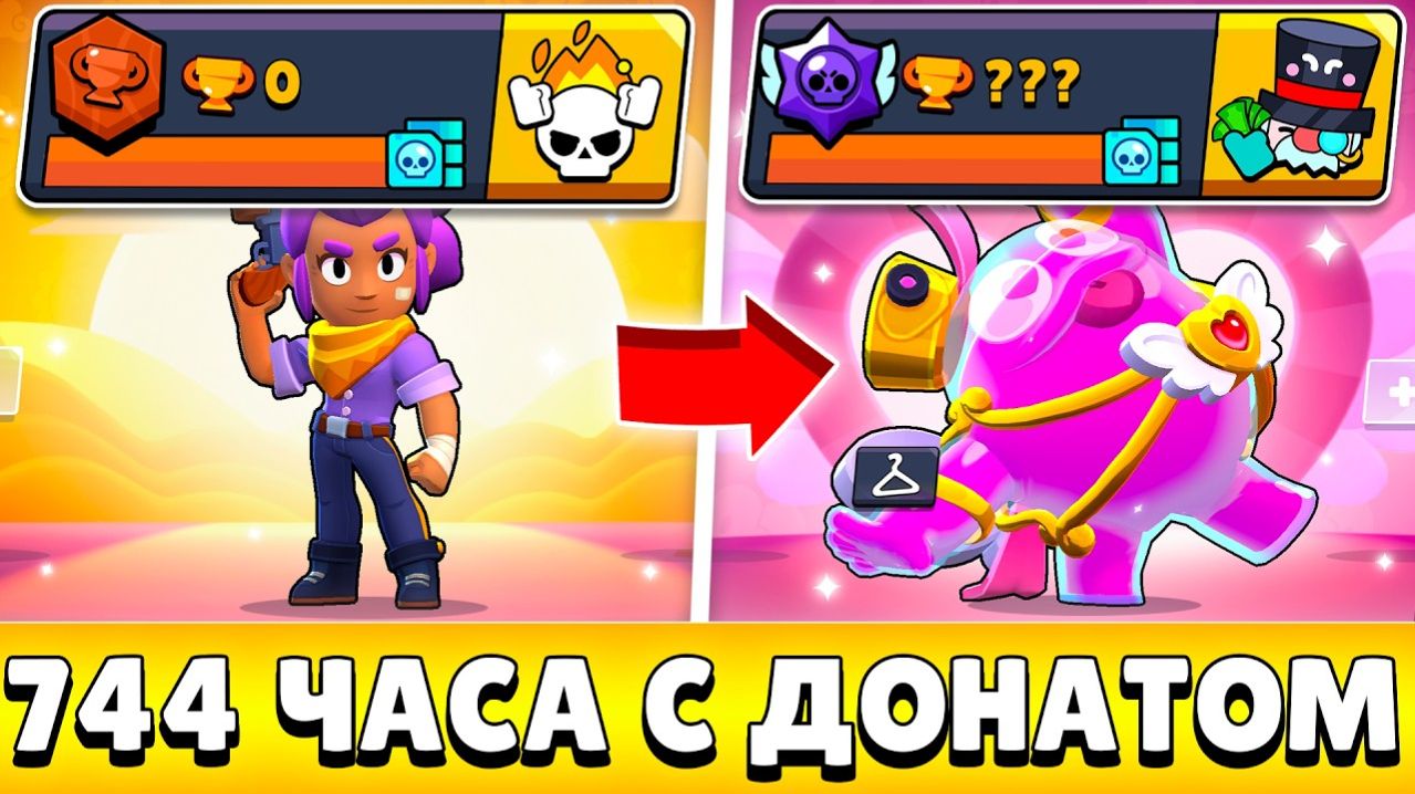 Я 744 ЧАСА ИГРАЛ НА НОВОМ АККАУНТЕ С ДОНАТОМ И ВОТ ЧТО ИЗ ЭТОГО ВЫШЛО!😨 (#31)