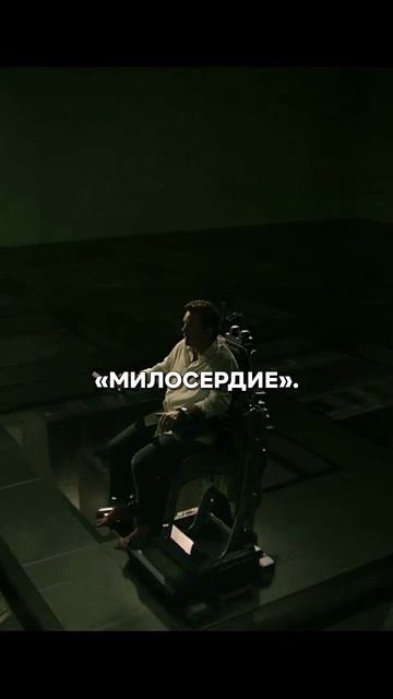 «Милосердие НЕ ОШИБАЕТСЯ». А теперь — ДЕЛО №19: ВАШЕ #триллер #кино