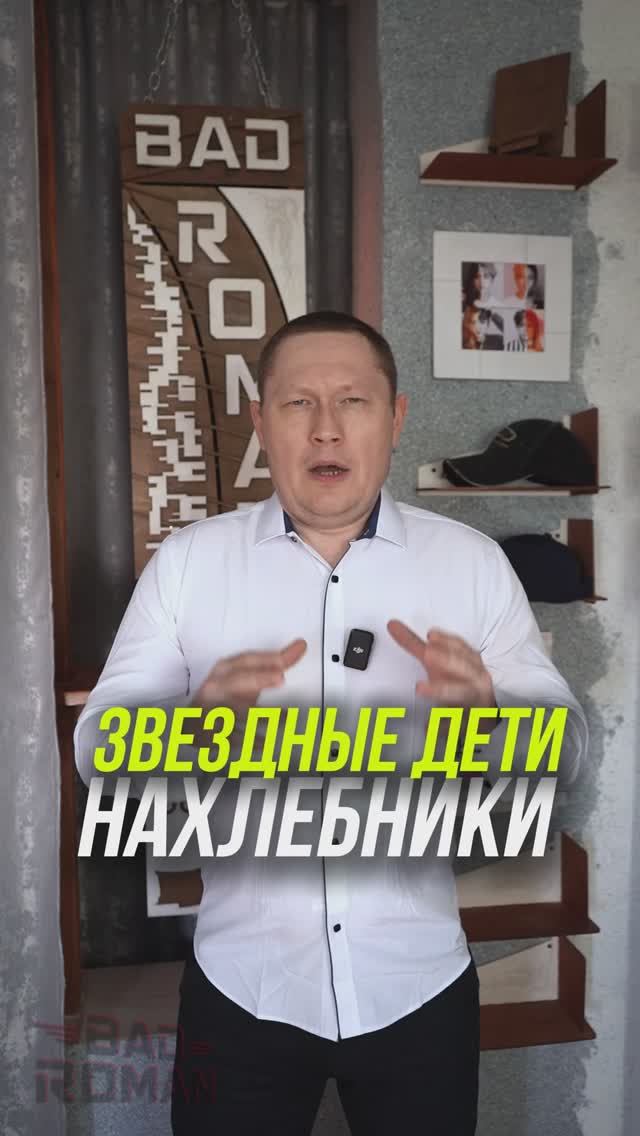 Дети звезд, которые до сих пор сидят на шее у родителей