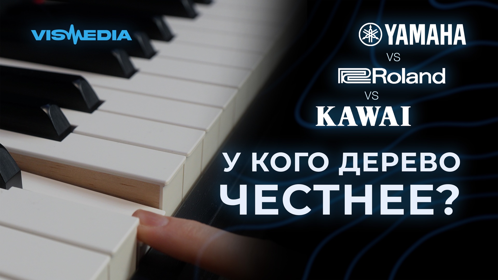 В ЧЕМ РАЗНИЦА ДЕРЕВЯННЫХ КЛАВИАТУР?