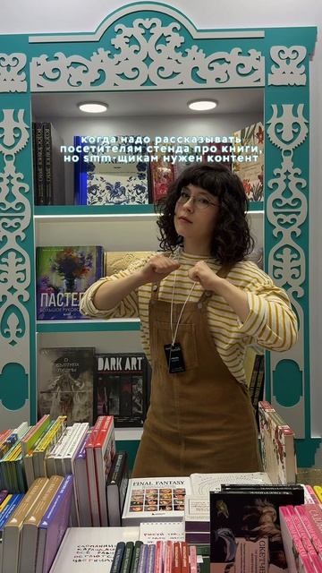 Чего ни сделаем ради внимания читателей) Последний день выставки Non/fiction в Гостином дворе!