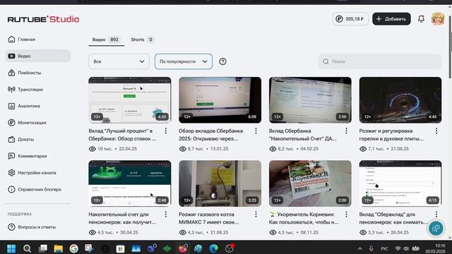 📺 RUTUBE: просмотр видео на канале новые, старые и по рейтингу