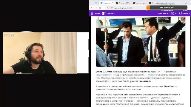 СТРИМ. Общаемся о кино и сериалах!