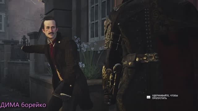 ПонравившиесяAssassin S Creed SyndicateДИМА борейкочасть22