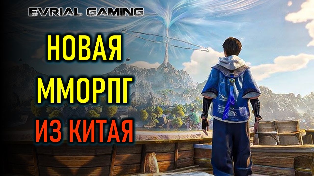 НОВАЯ MMORPG HONOR OF KINGS WORLD - РЕЛИЗ ИГРЫ В КИТАЕ