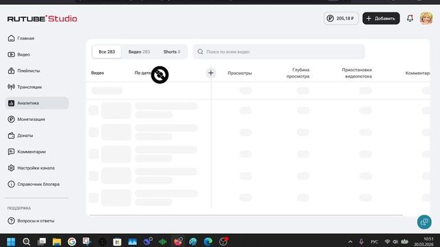 📊 RUTUBE: аналитика в студии просмотр по дате, градация видео (последние и первые)