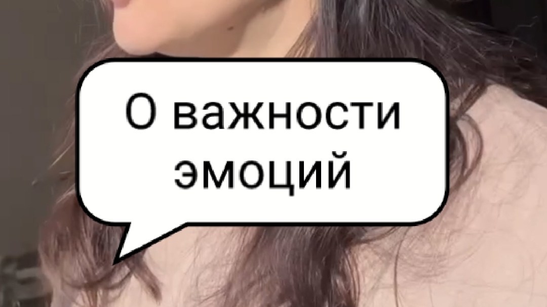 Как ВАЖНО давать себе прожить эмоции