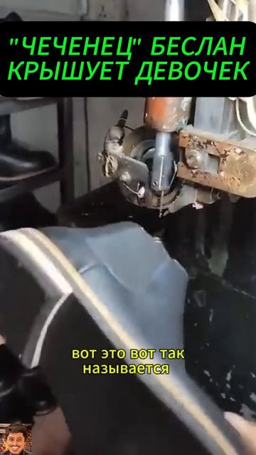 ЧЕЧЕНЕЦ вымогает деньги #мошенникивсети #телефонныемошенники #цыгане