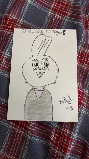 Ну заяц погоди