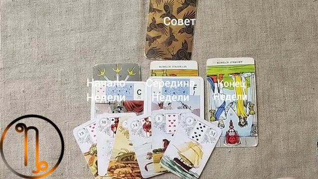 КОЗЕРОГ ♑ Таро-прогноз на неделю с 13 по 19 апреля