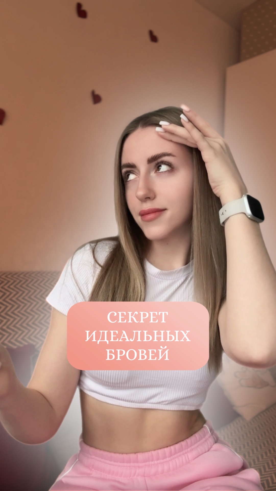 Секрет идеальных бровей 🌸