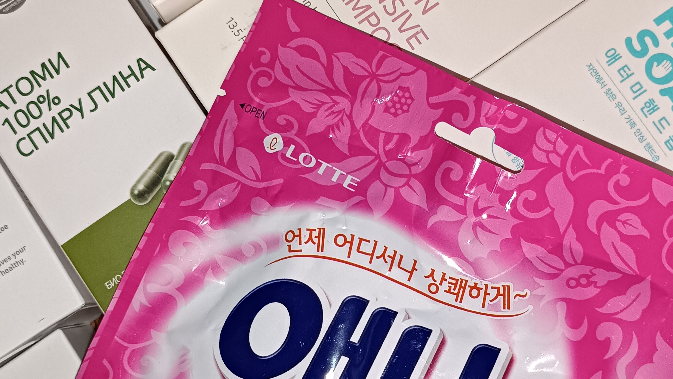 Распаковка продукции с российского сайта Атоми (Atomy)