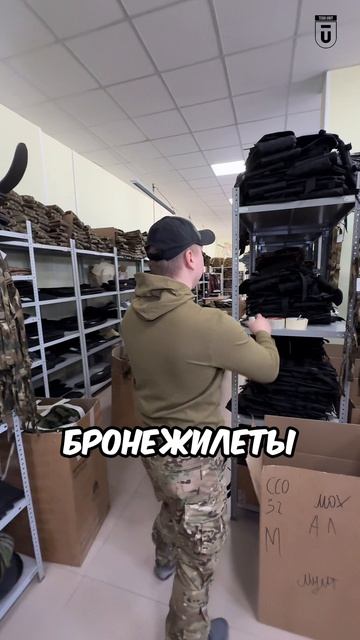 Обзор склада снаряжения TOGA UNIT