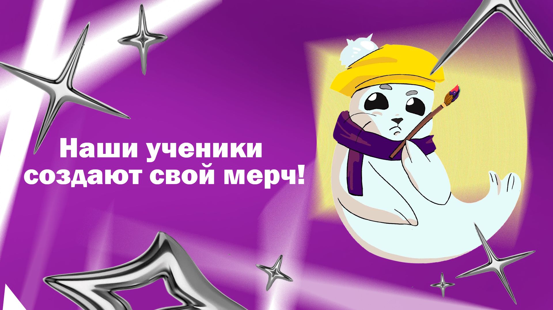 Ученик создал свой мерч!