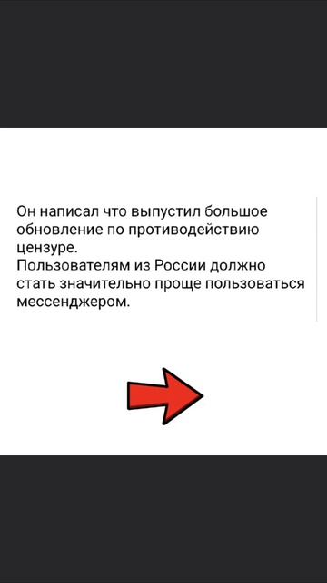 ❗️Павел Дуров против блокировок