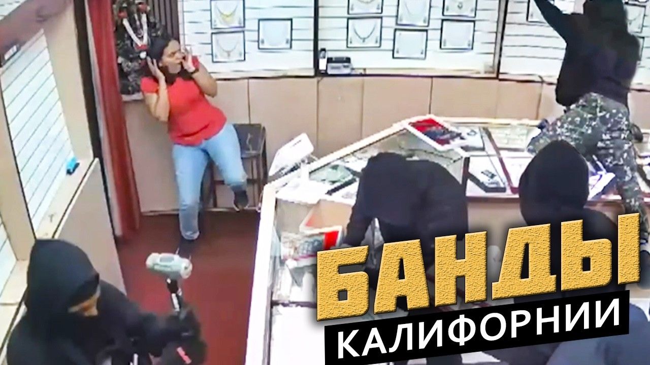 Как ФБР ловило банду грабителей